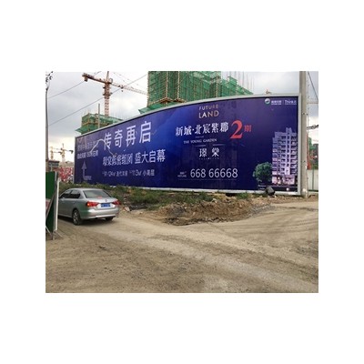 戶外噴繪圍檔 - 合肥戶外噴繪寫真，合肥戶外噴繪圍檔